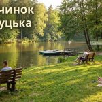 відпочинок біля Луцька