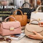 Vybir idealnoi zhinochoi sumky