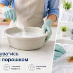 як користуватись кисневим порошком