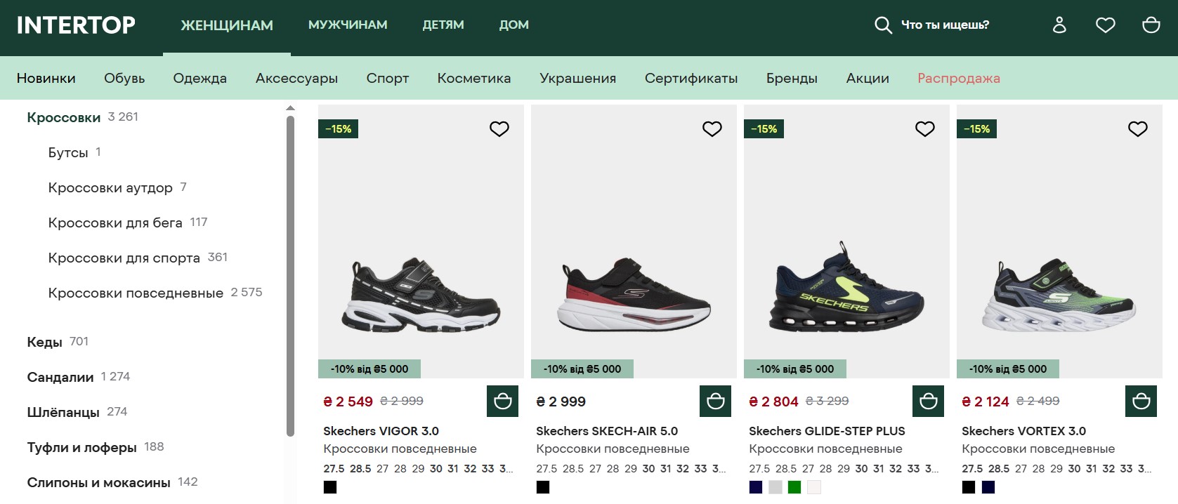 кроссовки для мальчиков intertop